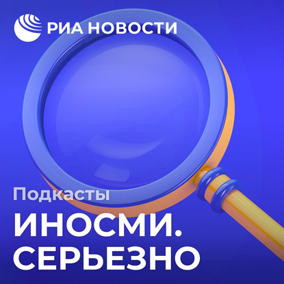 

В час Рагнарёка лучше быть с Россией: бойкоту конец