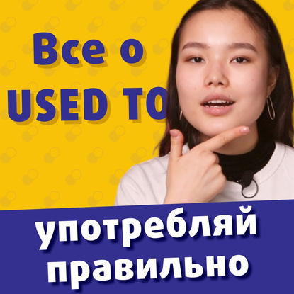 

Как говорить и писать цифры, даты, проценты, дроби