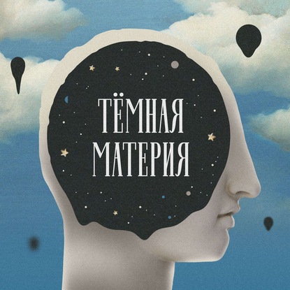 

Эпизод 20. Шум с неба