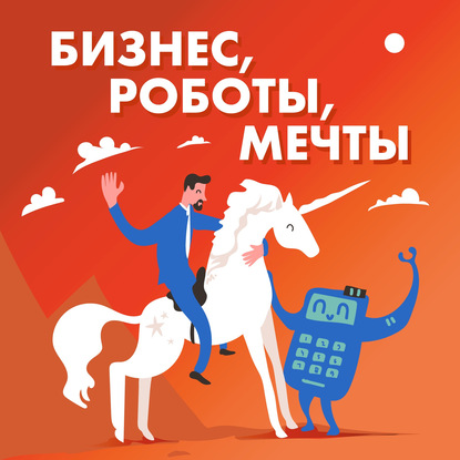 Саша Волкова — «Васька, иди, тут опять эта реклама с буквами!» Как работает маркетинг