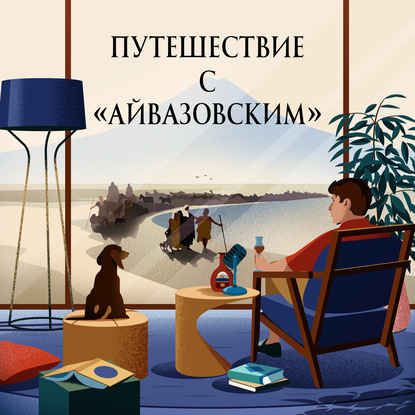 Григорий Туманов — Эпизод 42. Броманс: чистое сияние мужской дружбы