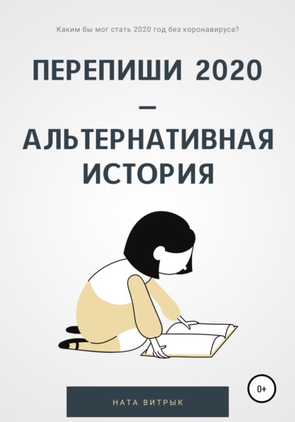  2020   