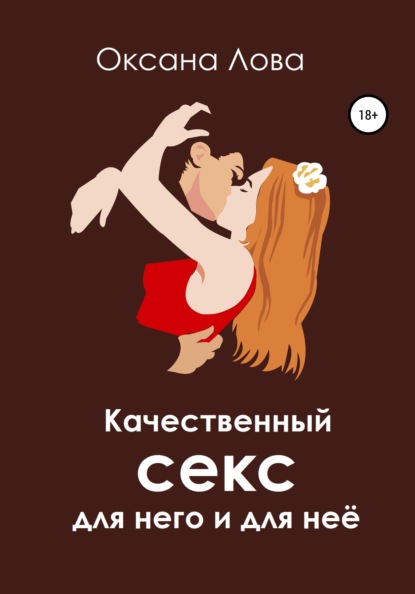 Порно фото бесплатно в хорошем качестве на massage-couples.ru