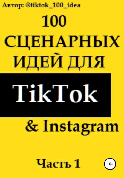 100    TikTok & Instagram.  1