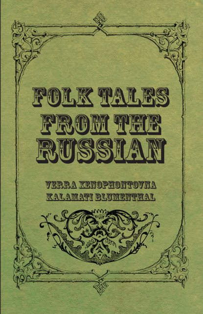 Verra Xenophontovna Kalamati Blumenthal - Folk Tales from the Russian