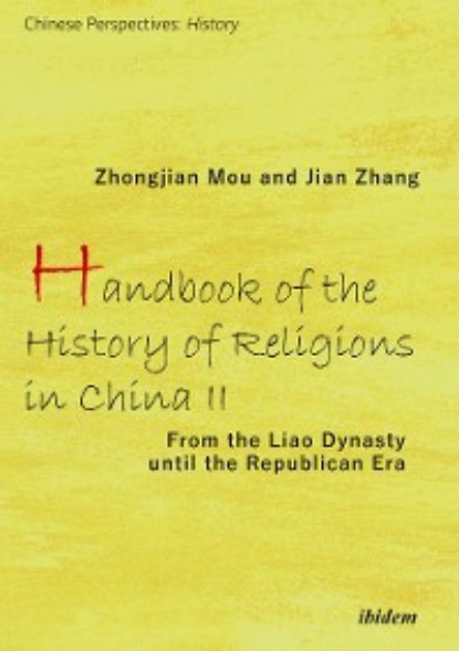 Handbook of the History of Religions in China II - Zhongjian Mu