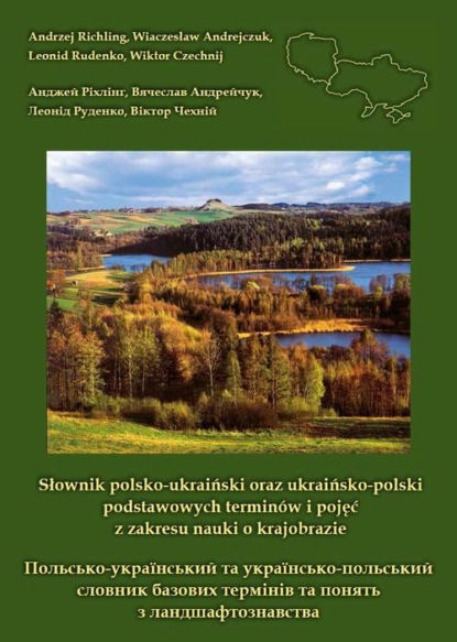 Andrzej Richling - Słownik polsko-ukraiński oraz ukraińsko-polski podstawowych terminów i pojęć z zakresu nauki o krajobrazie