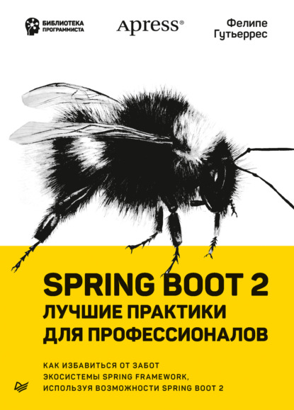 Spring Boot 2:    