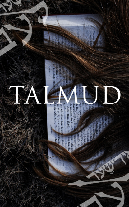 Various Authors - Talmud