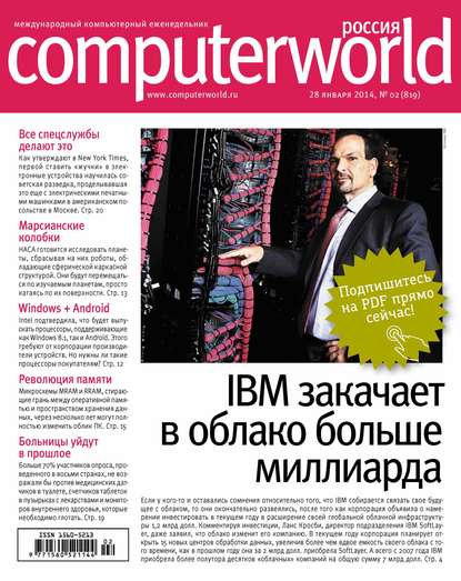  Computerworld  02/2014
