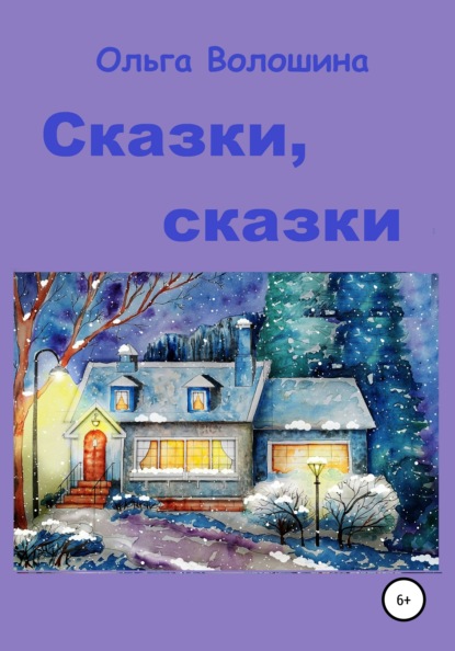 

Генерал Комод, профессор Компьютер и другие