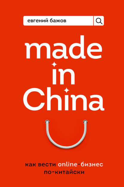 Made in China.   - -