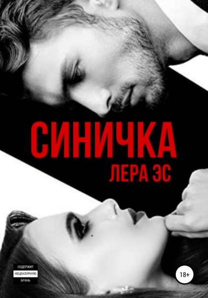 

Синичка