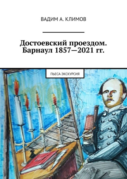  .  1857 2021. -