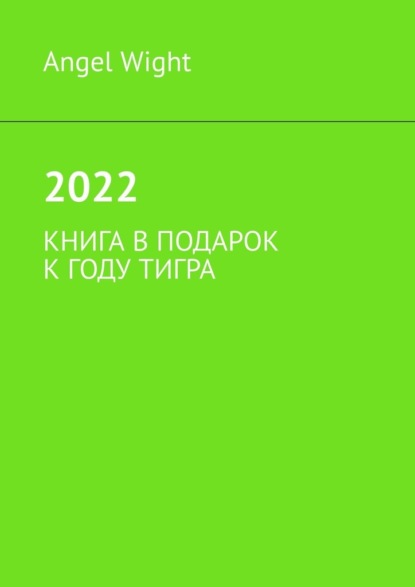 2022.      