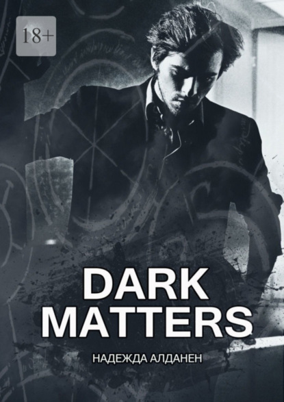 

Dark Matters