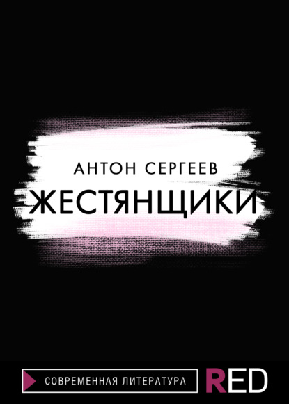 

Жестянщики