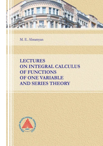 Обложка книги Lectures on integral calculus of functions of one variable and series theory, М. Э. Абрамян