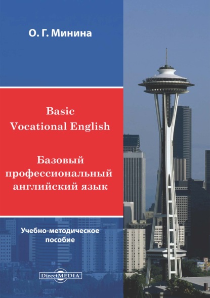 Basic Vocational English /    