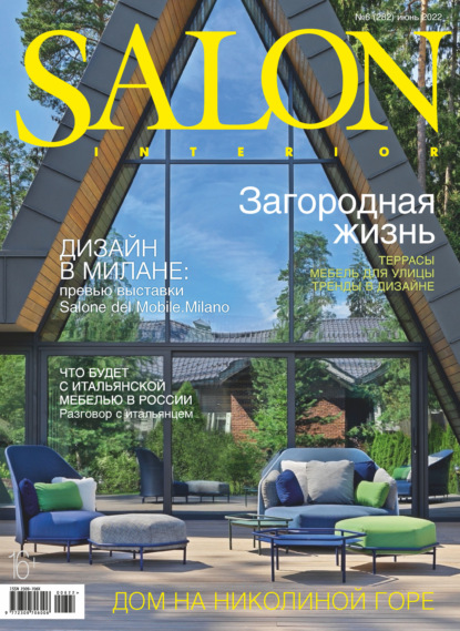 SALON-interior №06/2022 - Группа авторов