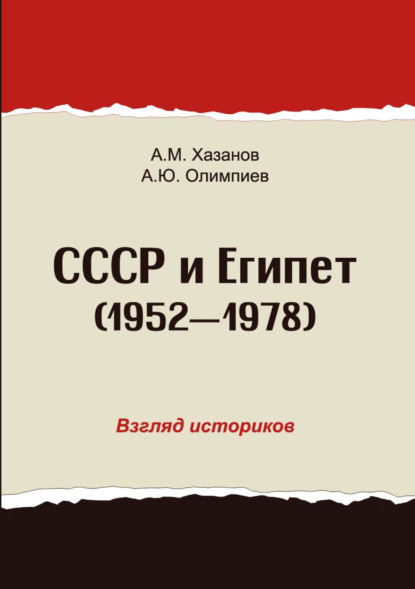   . 1952-1978.  
