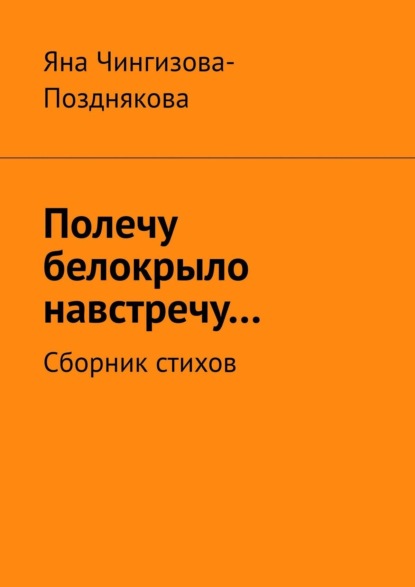 Стихи философские, хулиганские, о любви и просто о жизни