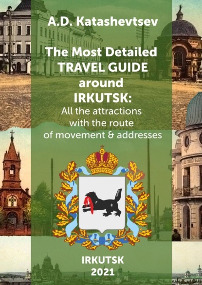 The Most Detailed Travel Guide around Irkutsk. All the attractions with the route ofmovement & addresses