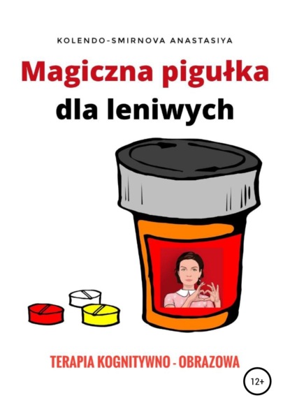 Magiczna pigułka dla leniwych (Anastasiya Kolendo-Smirnova). 2022г. 