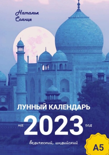   2023. , 