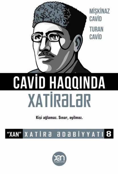 H?seyn Cavid haqqında xatirələr ~ Mişkinaz Cavid (скачать книгу или читать онлайн)