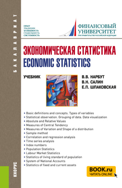   Economic statistics. (). 