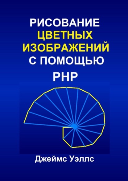    PHP.   