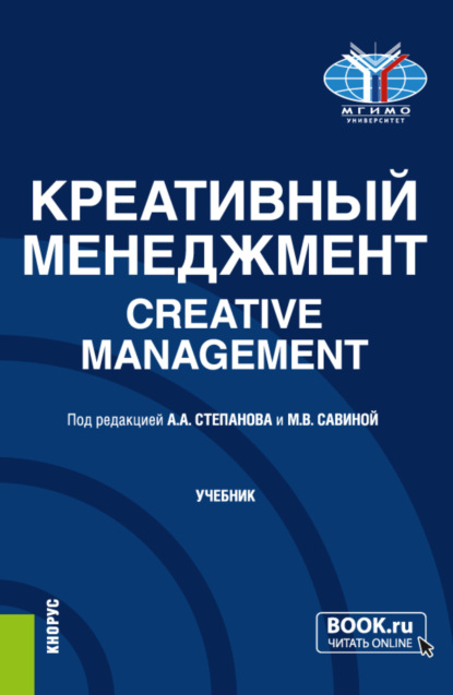   Creative management. (, ). 
