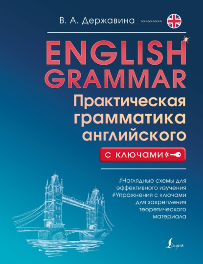 English Grammar.     