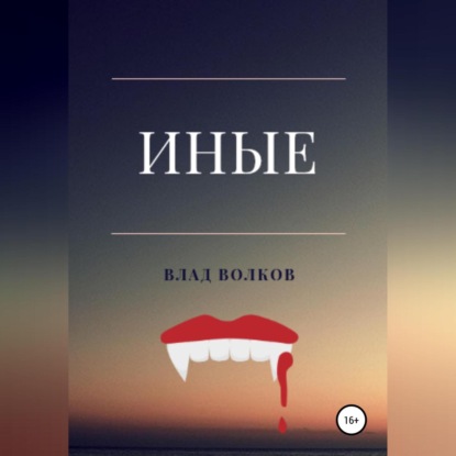 Аудиокнига Иные ISBN 