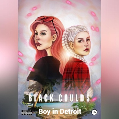 Аудиокнига Boy in Detroit - Black Coulds