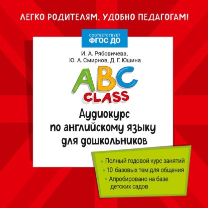 ABC class.      