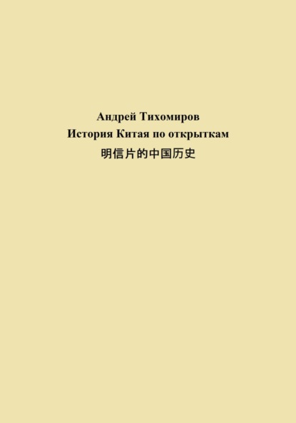 Китайский лубок: история и секреты традиционного искусства Поднебесной няньхуа | Вокруг Света