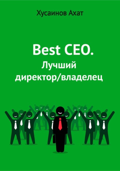 Best CEO.  /