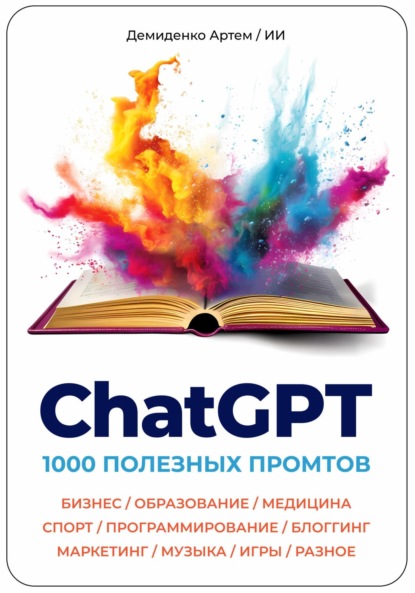 ChatGPT. 1000 . , , , , , , , , , 