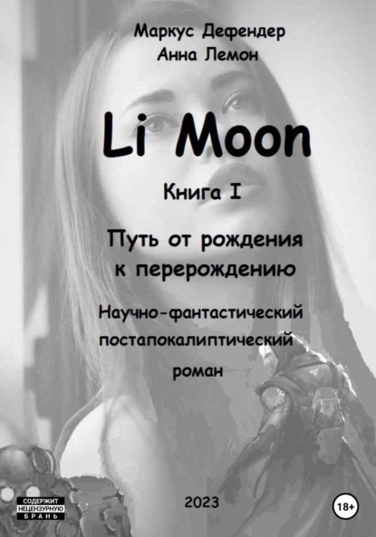 Li Moon.     