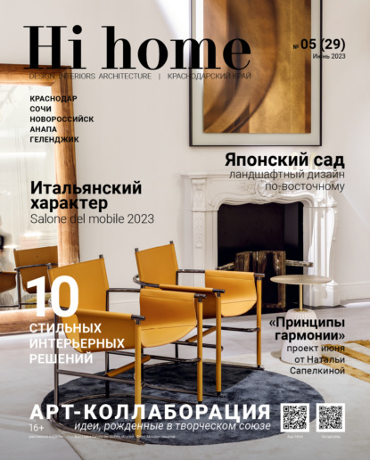 Hi home  05 (29)  2023
