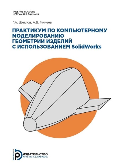        SolidWorks