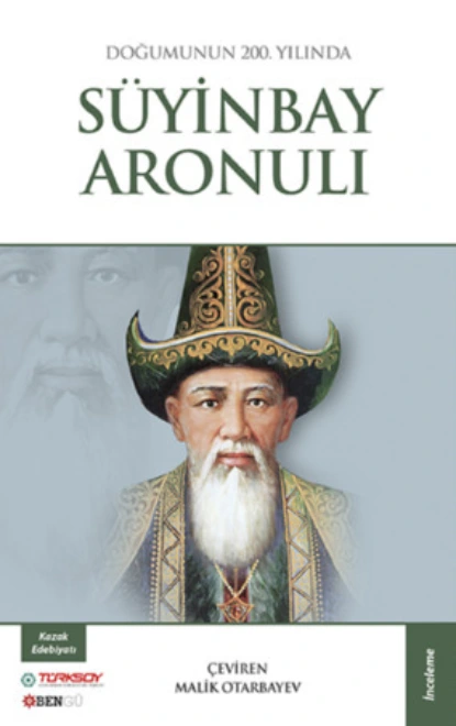 Обложка книги Süyinbay Aronulı, Анонимный автор