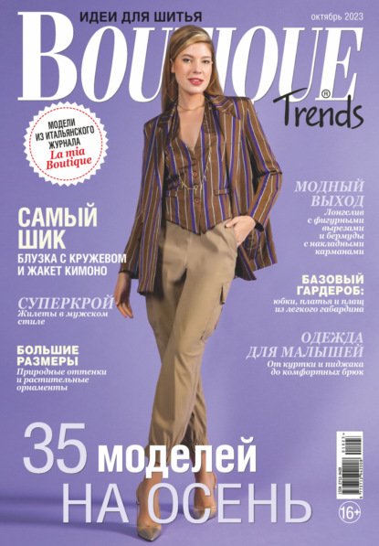 Подборка полезных статей о шитье, моде и красоте на gkhyarovoe.ru