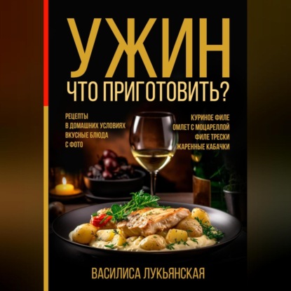 Кулинарные рецепты с фото, пошаговые рецепты блюд с фотографиями на сайте натяжныепотолкибрянск.рф