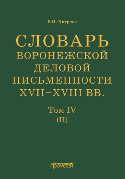     XVIIXVIII .  IV ()