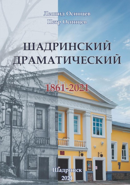  . 1861-2021