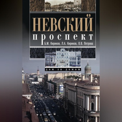 Полиция возбудилась от секса на Невском - Экспресс газета