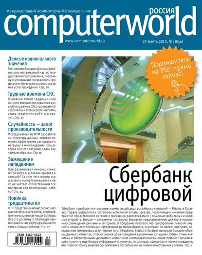  Computerworld  07/2015
